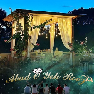 🍷 ༻♛ اَبَـــد و یـــک روز ♛ـ๛ 🍷