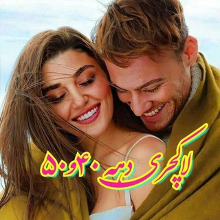 👑 لاکچری های دهه 40 &amp; 50 👑