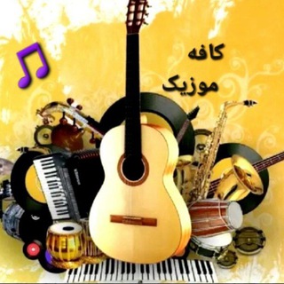 🎧 𝗖𝗮𝗳𝗲 𝗺𝘂𝘀𝗶𝗰 🎧