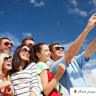 🌹دوستان ماندگار🌹