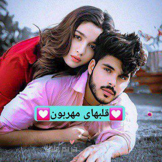 💚♡قَِلَِبَِهَِاَِیَِ مَِــَِهَِرَِبَِوَِنَِ♡♥️
