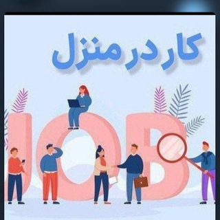 کار در منزل 🏦بسته بندی 📦