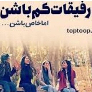 ️️️امپراطوری دوستان خاص ولاکجری🫧️️️