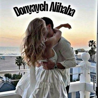 💜𝘿𝙤𝙣𝙮𝙖𝙮𝙚𝙝 𝘼𝙡𝙞𝙗𝙖𝙗𝙖♕♧❤️‍🔥