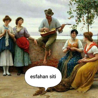 😎😎دهه شصتیاesfahan اینجان 😎😎
