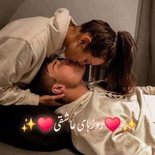 [🍇🍷]ᬉ ⃤♥️روزهاے عاشقے♥️ᬉ ⃤🥂]