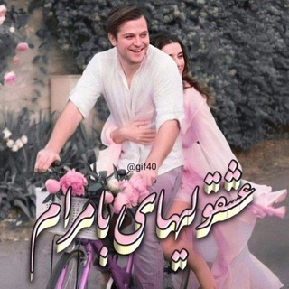 گروه سینگلا عشقولیا تودلیا