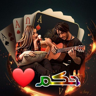 ⚘⃝⃗ ⸎⃟ᬼ⃟𓋍꯭‌❥꯭𝐇𝐎𝐊𝐌♥️❥꯭𓋍⃟ᬼ⃟ ⚘⃝⃗𖠺8