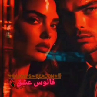 ༆꯭𖤓꯭ 𝗟꯭𝗢꯭𝗩꯭𝗘꯭’𝗦꯭➢꯭𝗕꯭𝗘꯭𝗔꯭𝗖꯭𝗢꯭𝗡꯭𖤓꯭𓀛 ‌