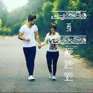 دهه ی♥50❤60♥70❤