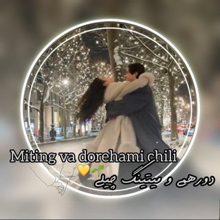 ♡𝒎𝒊𝒕𝒊𝒏𝒈 𝒄𝒉𝒊𝒍𝒊♡