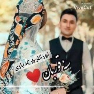 ☽🇮🇷تَِـوَِرَِڪَِــلَِرَِ جَِمَِــَِعَِیَِ🇦🇿☾