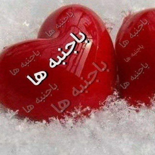 ❤️ با جنبه ها ❤️