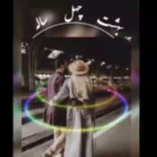 💕بهشت 30_40سالها 💕