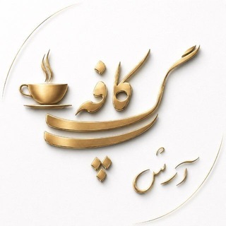 __ ❤️ ܭߊ‌‌ܦ߭ܣ ࡏަࡅߺ݆ߺ آٖؒرٖؒشٖؒ ☕️🍫
