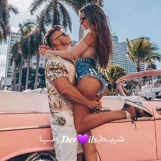 شــٍ‌یــطـٍ𝑫𝒆𝒗💜𝒊𝒍𝒔‌ـٍ‌ونــــٍ‌ـا‌