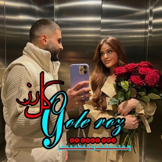 🌹⃤𓆩𝙂𝙊𝙇𝙀 گـــل҉ رؒؔز𝙍𝙊𝙕𓆪♥️⃤ 