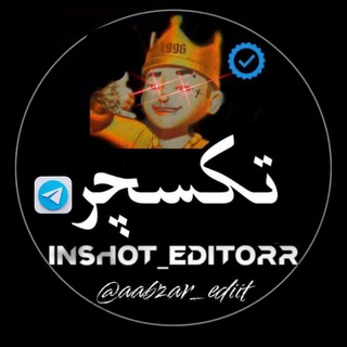 تکسچر | ابزار | ادیت | edit