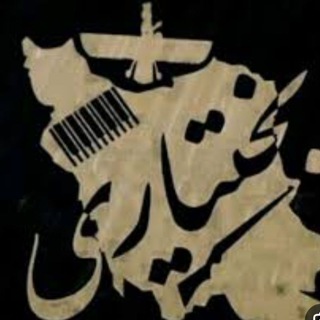 𓄂𝐕𝐚𝐫𝐠𝐚𝐡 𝐛𝐚𝐤𝐡𝐭𝐢𝐚𝐫*ʰᵃᶠᵗᵒ ᶜʰᵃʳ*𓆃