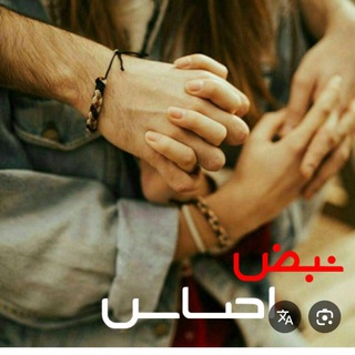 ꧁꧂💕 نبض احساس. 💕꧁꧂