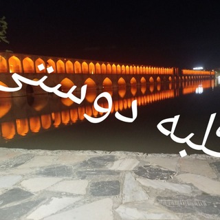 کلبه دوستی