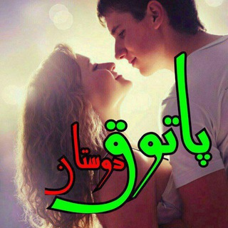 ✞ٜ۪ٜ۪ٜ۪ٜ۪ٜ۪ٜ➠⃝꯭꯭꯭꯭⃭❤️پـا'تـوق دوسـتـان❤️ ꯭⃟⃟̶░꯭