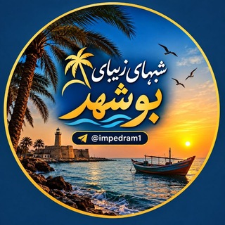 شـ۪ٜـ۪ٜبـ۪ٜـ۪ٜهـ۪ٜـ۪ٜای۪‌بـ۪ٜـ۪ٜوشـ۪ٜـ۪ٜهـ۪ٜـ۪ٜر۪ٜشـ۪ٜـ۪ٜیـ۪ٜـ۪ٜر۪ٜاز۪ٜ‌🍻