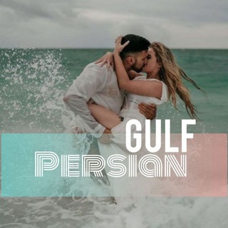 𝐏𝐞𝐫𝐬𝐢𝐚𝐧 𝐆𝐮𝐥𝐟 ༆