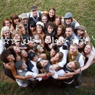 ꧁☬❄خانواده🎶مجازی❄☬꧂