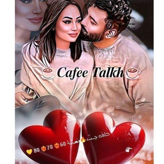 🐚✌ 𝕂𝕒𝓕𝐄❤️Ć𝕒ｔ𝐄 🍧👮༒ ♙♣