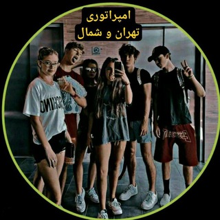 ༺ امپراتورے تهران פּ شمال ༻