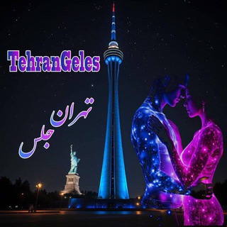 ꧁༒๑۞๑,¸¸,ø¤º°`°๑۩ کافه طهرون ๑۩ ,¸¸,ø¤º°`°๑۞๑༒꧂