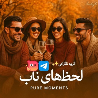 ༺لحــظه هــای نـــاب🥰🌸༻