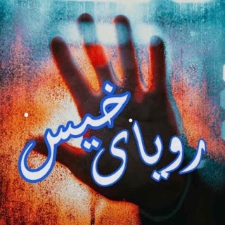 ꧁༒☬ ر̲و̲ی̲ا̲ے̲ خ̲ی̲س̲ ☬༒꧂