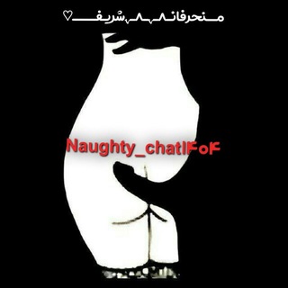 مـنحرفانـ۸5ـﮩشریـف♡🔞
