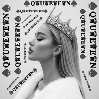 ♠️𝐐♕𝐔♕𝐄♕𝐄♕𝐍♠️