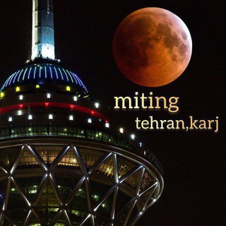 ♡♛══ـ٨ـﮩـ۸ـﮩّمّـیتیِنـَُگ تـهران کـِّــرج اِســلّامَـشـُهر شّـهرّیَُِـار ـ٨ـﮩـ۸ـﮩــــ♡♛══