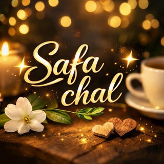 ⟡ 𝐒𝐀𝐅𝐀 • 𝐂𝐇𝐀𝐋 ⟡