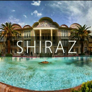 🍁خوشا شیراز🍁