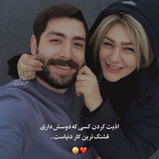 گروه دلهای عاشق🤗🤗🤗😻‌