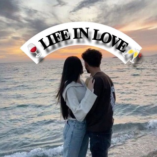 🍷𝐋𝐈𝐅𝐄 𝐈𝐍 𝐋𝐎𝐕𝐄🥂❥❥❥