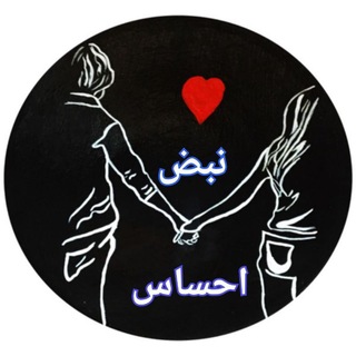 ♔꯭⃮⃝⃮🦋꯭⃝꯭⃮‌𝄠♡نبضِ احساس♡𝄠꯭💞♔꯭⃮