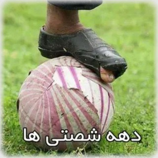 ⁨ᭂॗ⸎⃠͚̤̤̤̤̥͚͚̥̥̤̥̤̥̤̥̤̬̪̺̬̭̪̺̯̮دهه شصتی های جذاب🥰