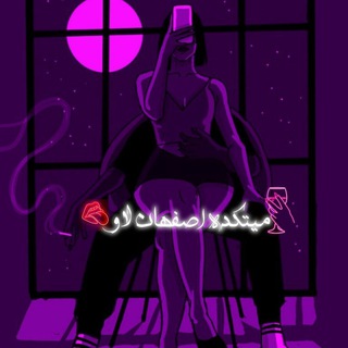 ⃝‌‌‌‌‌🍟میتـــڪـده اصـــ؋ــهاט لاو ⃝‌‌‌‌‌🍟