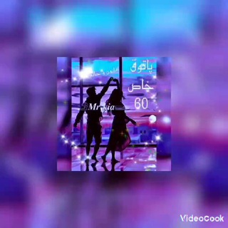 💝 ⃟🫧ܢ݆ߺߊ‌ࡅ߳وܦ̈ܙ‌ ߊ߬ܦ̈ߊ‌یوܔ و ܟܿߊ‌ܝ̇ߺܩܣߊ‌ܨ ܟܿߊ‌ص60 ⃟🫧💎