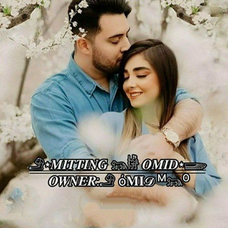 𓄂⋆𝑴𝑰𝑻𝑻𝑰𝑵𝑮 𓃬𓀛 𝑶𝑴𝑰𝑫⋆𓆃