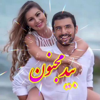 💞 بید مجنون 💞