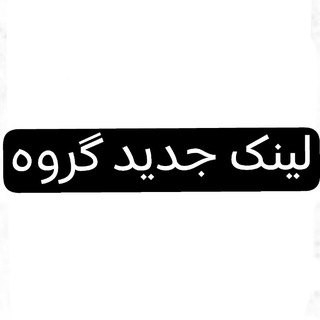گروه انتقال یافت