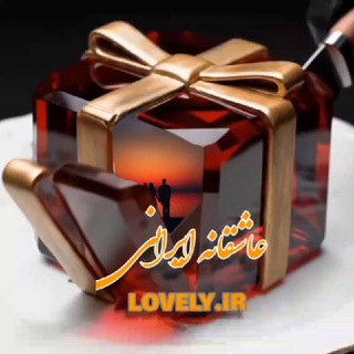 🍂❄عاشـــ🌞𝐋𝐎𝐕𝐄𝐋𝐘.𝐈𝐑🌞ــقانه ایرانی❄🍂
