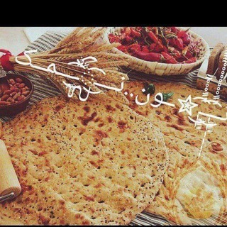 🥐نــــ❦♢ـــون نــمــــک🧂